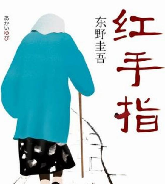 红手指广告
