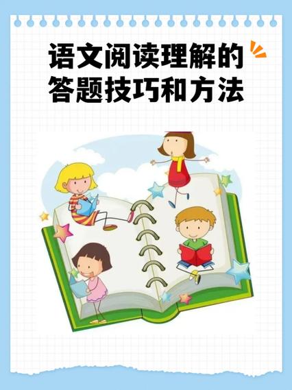 怎么提高阅读理解能力