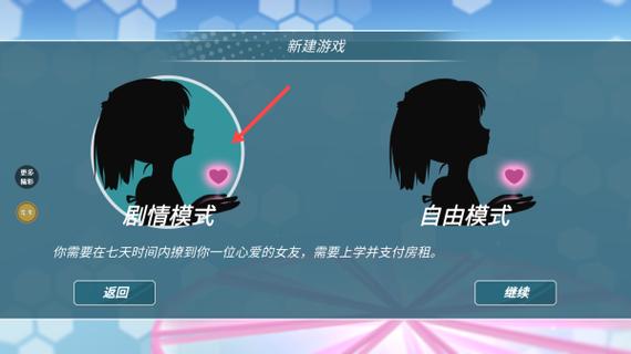 高中生恋爱软件