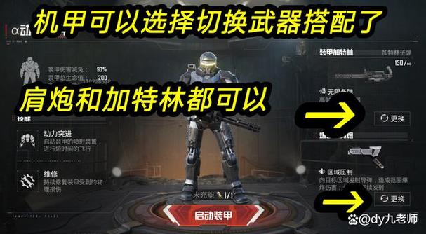地铁逃生储蓄所怎么升级