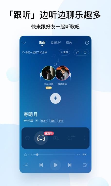 二次元听歌必备软件