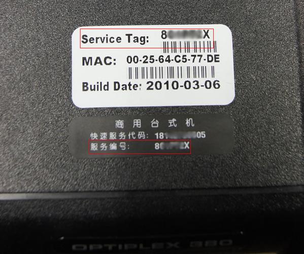 dell电脑服务代码查询