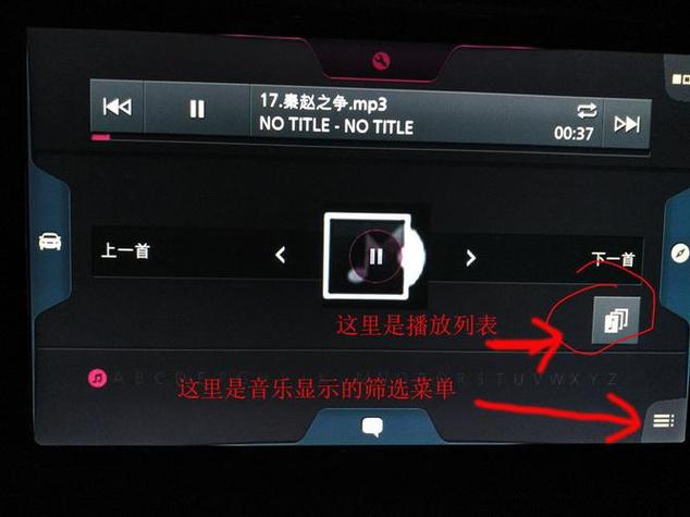 u盘下完歌曲车载听不了截图2