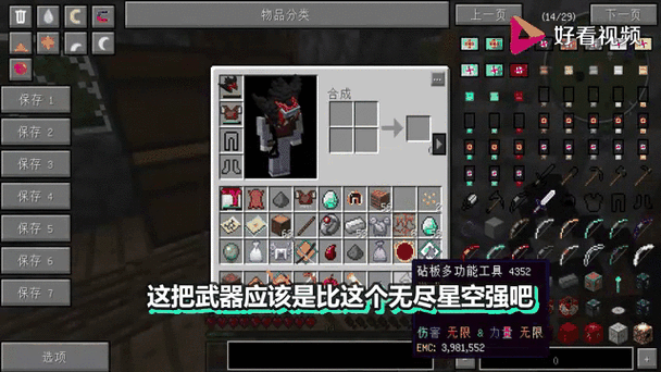 我的工艺世界无限材料