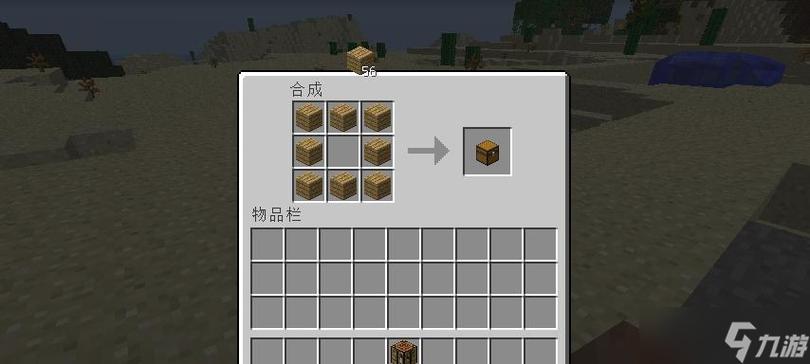 我的工艺世界无限材料截图3