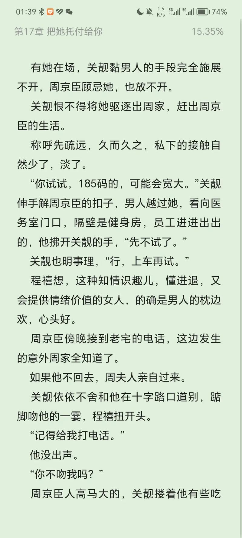 陆战霆苏晚军婚结局