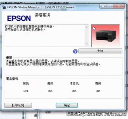 爱普生清零最简单三个步骤截图1