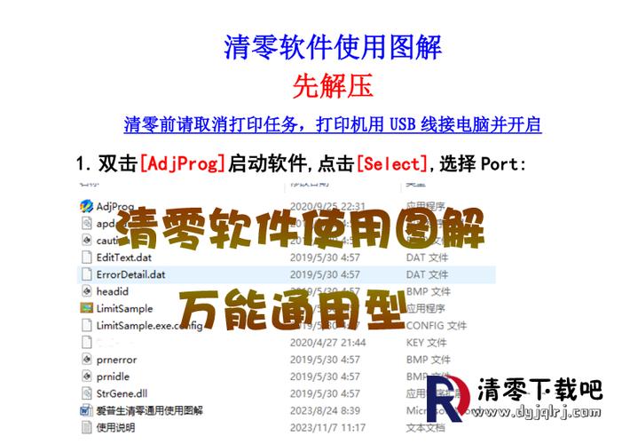 爱普生清零最简单三个步骤截图2