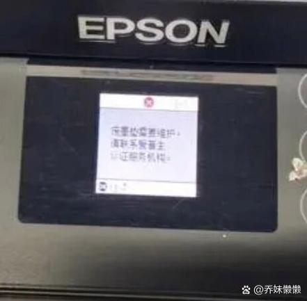 爱普生清零最简单三个步骤截图3