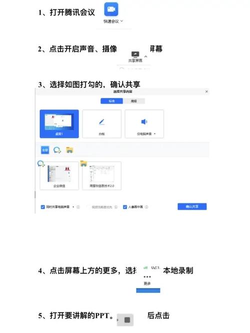 腾讯会议不是主持人怎么录屏