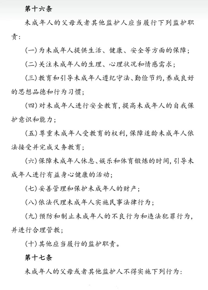 少子化を解决する法律主要讲了什么