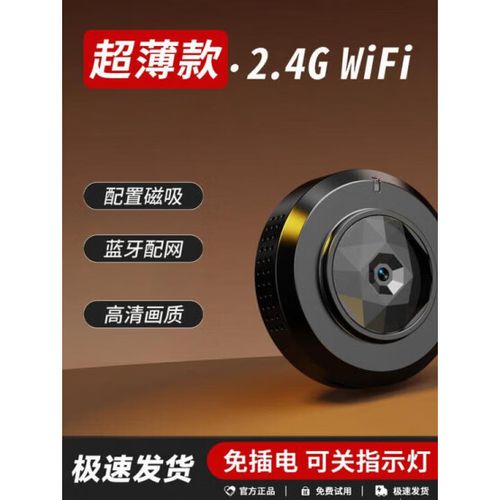 摄像头自带wifi的密码是多少