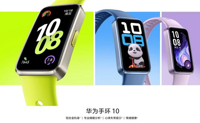 华为手环app 安卓版本