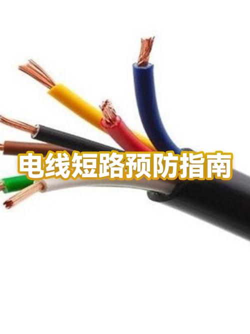 电线短路怎么办