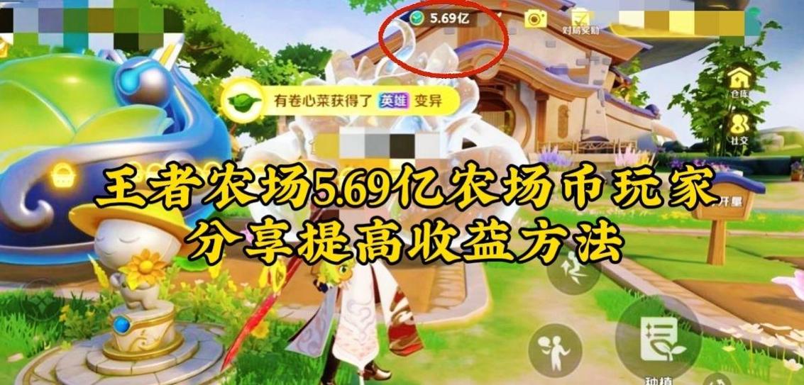富豪农场可以赚钱吗