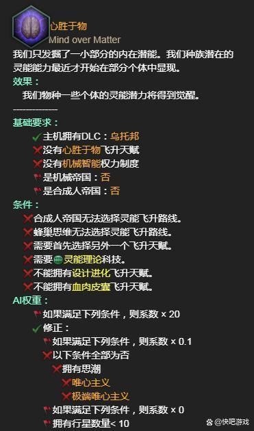 群星飞升天赋 重置