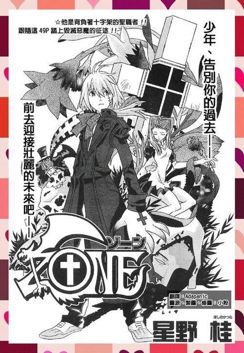 《驱魔少年之恶魔王座》小说
