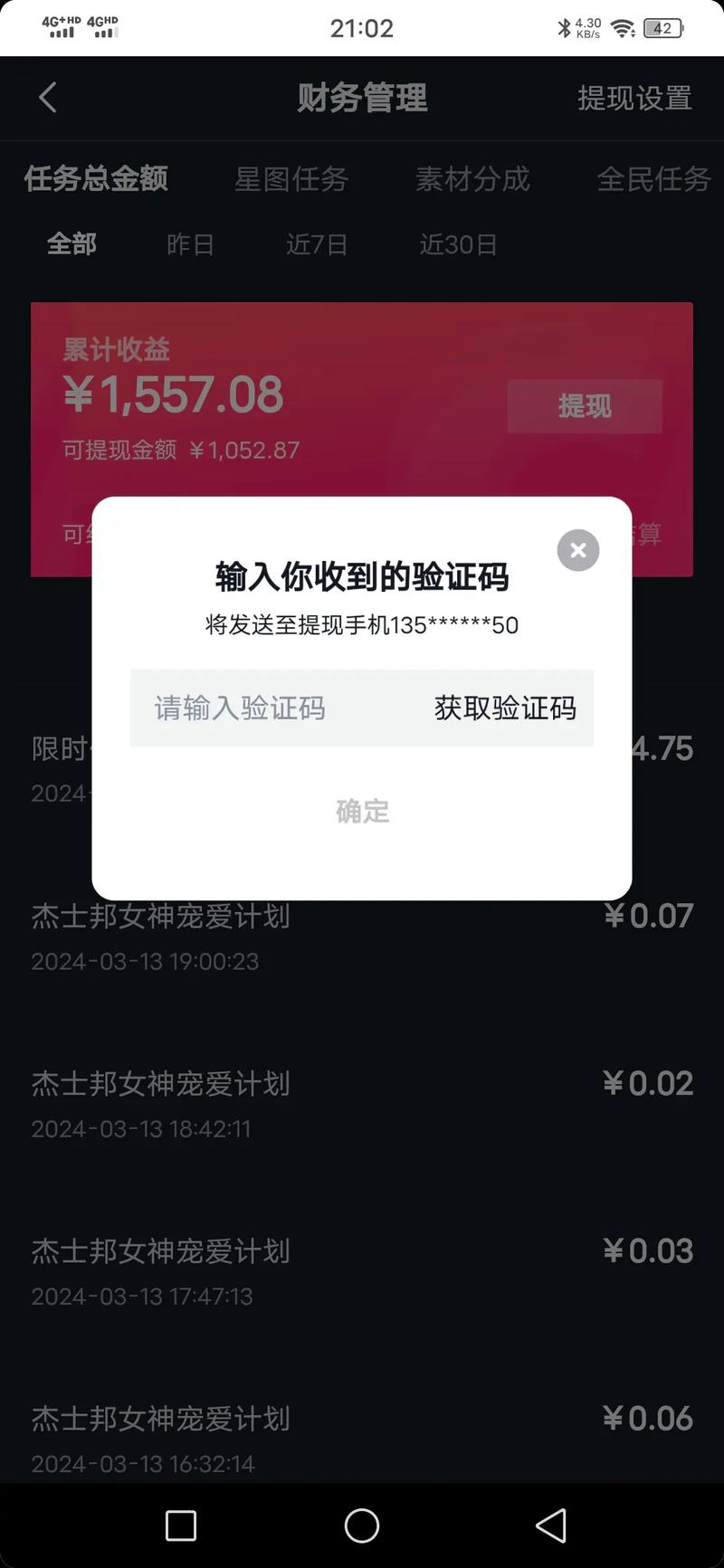 全民偷红包588能提现吗
