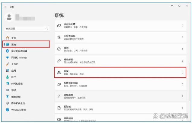 电脑重置后删除的应用怎么恢复
