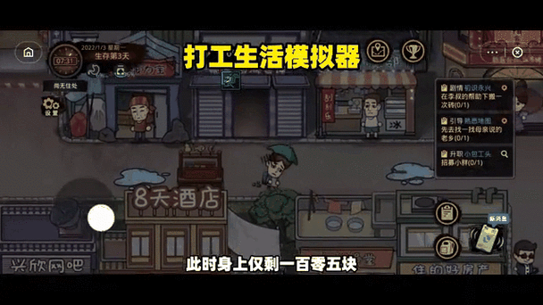 古代打工模拟器破解版