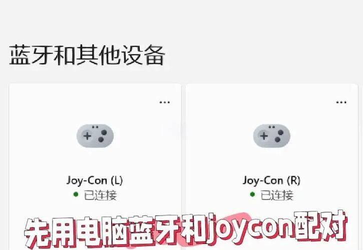 joycon能用多长时间