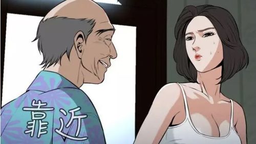 偷窥漫画第十话