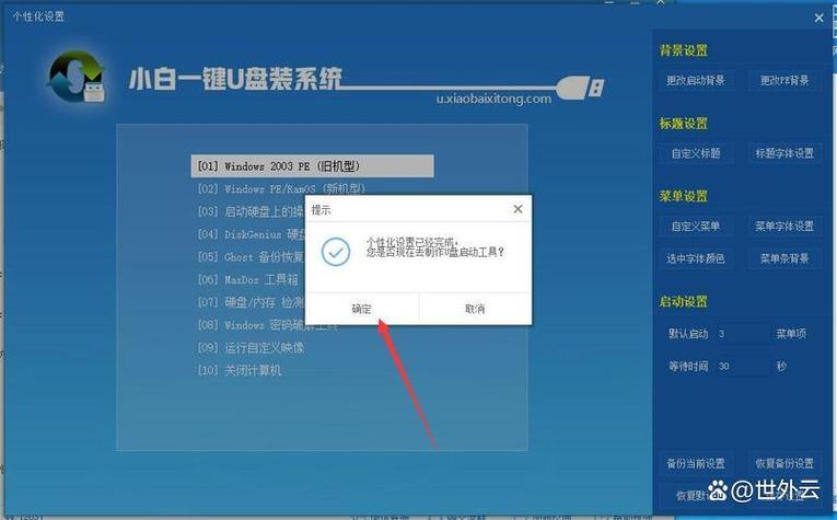 惠普怎么把软件放到桌面