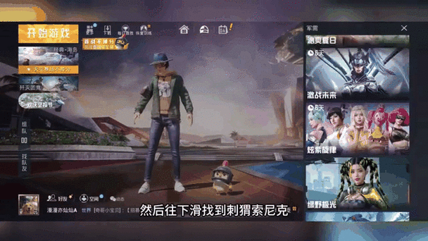 和平精英里面的金币在哪里开箱子