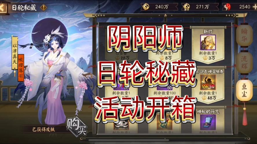 阴阳师安卓体验服和抢先体验服