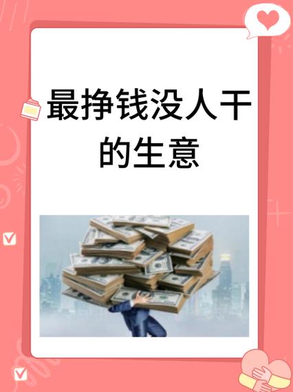 最挣钱的行业排行榜