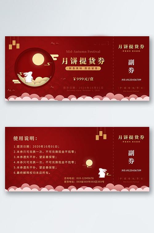 全国通用提货卡