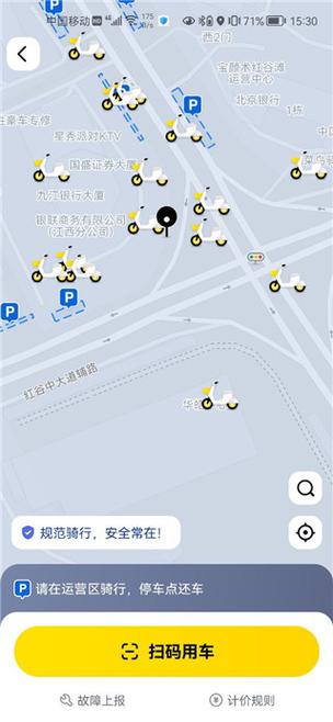 骑骑共享app下载