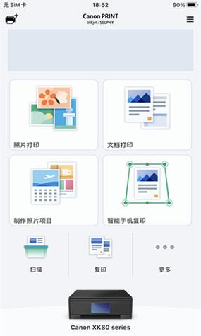 照片打印app