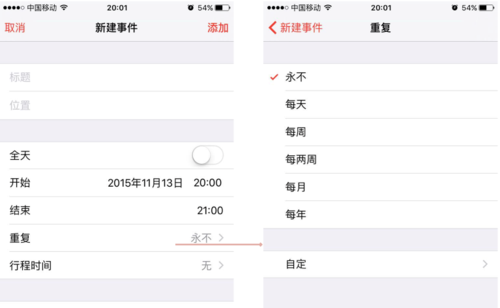 移动端页面下拉切换新页面