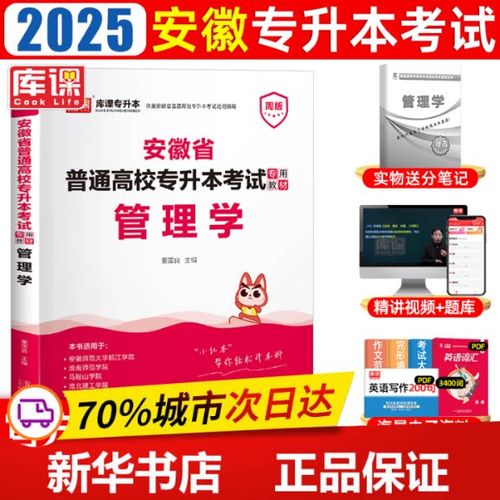 库课专升本教材电子版