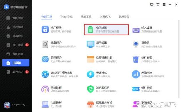 联想关机充电在哪关闭