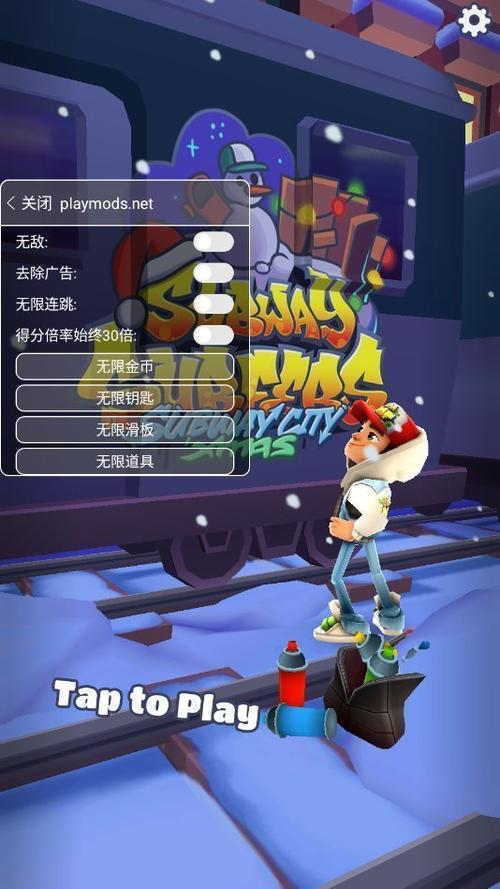 地铁跑酷双大Debug下载截图2