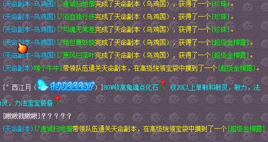 副本任务奖励