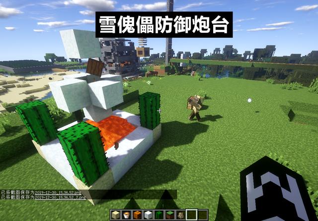 我的世界雪傀儡防御炮截图2