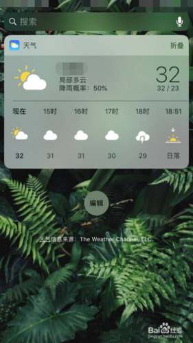 怎么设置锁屏天气预报截图2