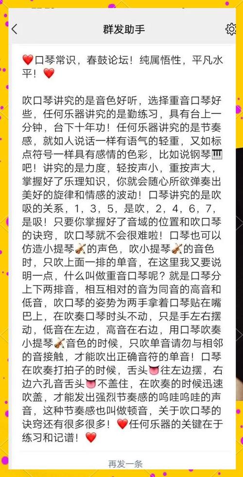 学吹口琴入门教程