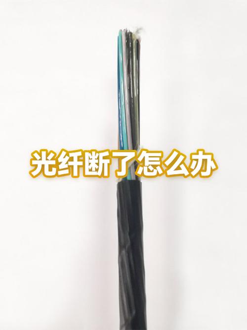 光纤线两根断了一根会怎么样