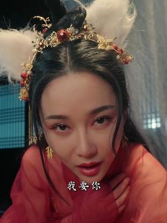 狐狸精使用美人计
