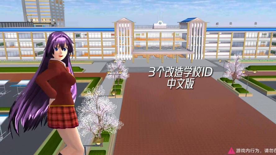 樱花校园模拟器(新版)更新修改器