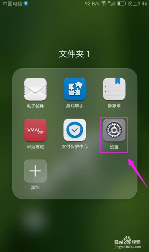 华为屏幕校准在哪里