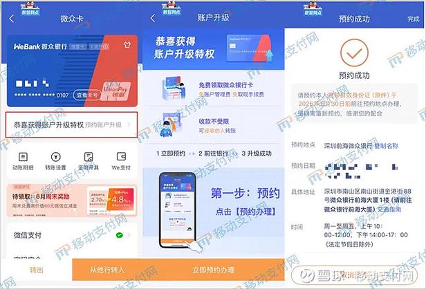 网上在线申请银行卡