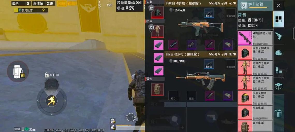 最新PUBG直装