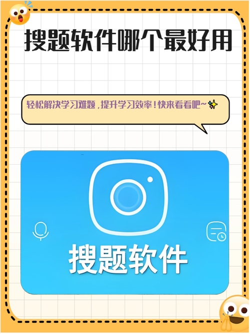 下载快搜搜题app