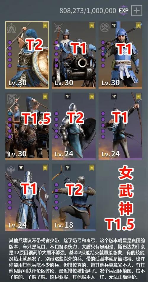 战意出几队兵