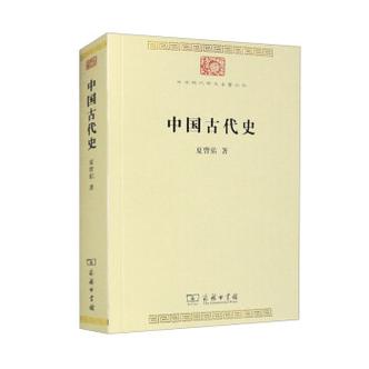 朱绍侯中国古代史pdf
